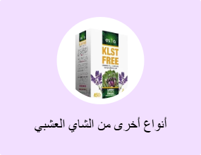 أنواع أخرى من الشاي العشبي