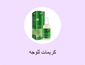 كريمات للوجه