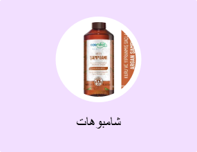 شامبوهات