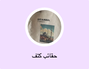 حقائب كتف