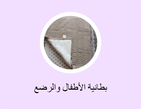 بطانية الأطفال والرضع