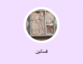 فساتين
