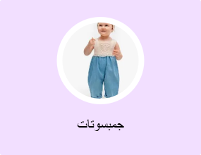 جمبسوتات