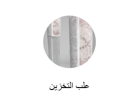 علب التخزين