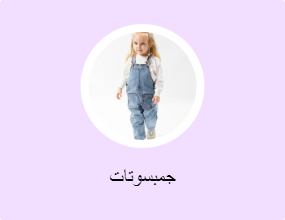 جمبسوتات