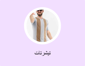 تيشرتات