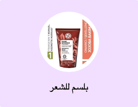 بلسم للشعر