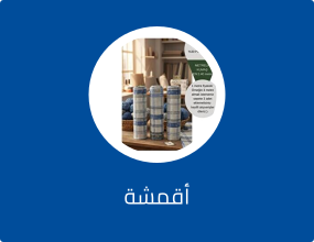 أقمشة
