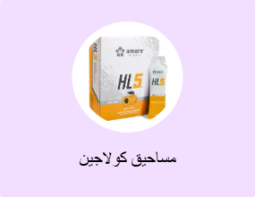 مساحيق كولاجين