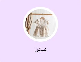 فساتين