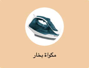 مكواة بخار