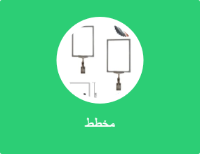 مخطط