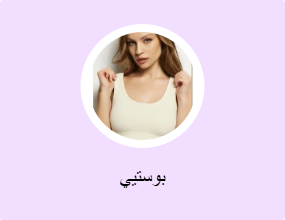بوستيي