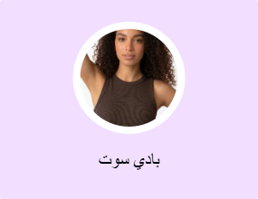 بادي سوت