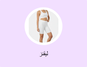 ليقنز