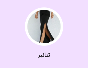 تنانير