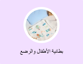 بطانية الأطفال والرضع