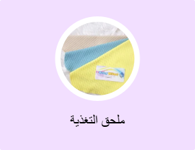 ملحق التغذية