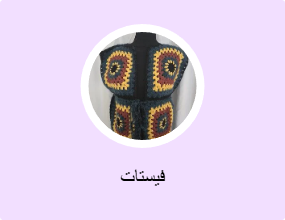 فيستات