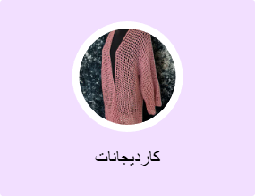 كارديجانات