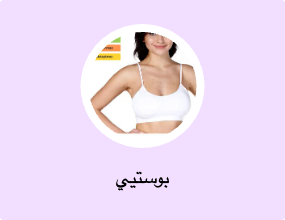 بوستيي