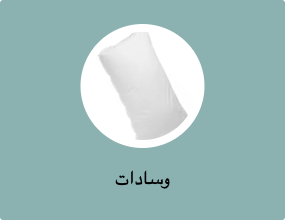 وسادات