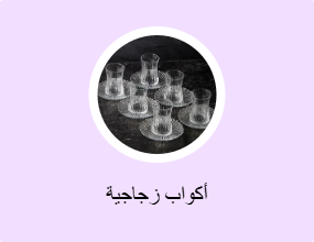 أكواب زجاجية