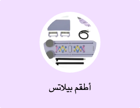 أطقم بيلاتس