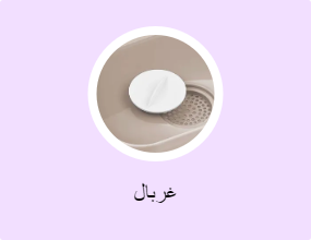 غربال