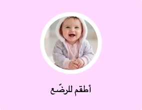 طقم أطفال