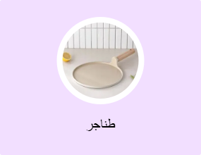طناجر