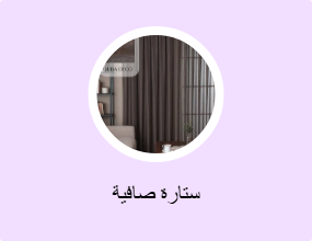 ستارة صافية