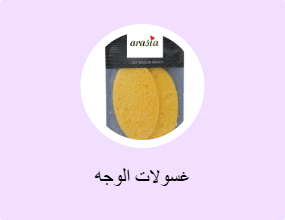 غسولات الوجه