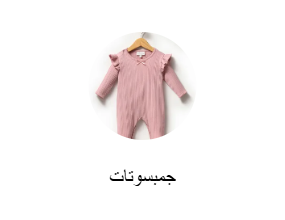 جمبسوتات
