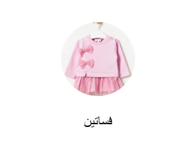 فساتين