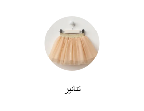 تنانير