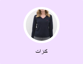كنزات