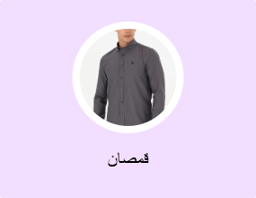 قمصان