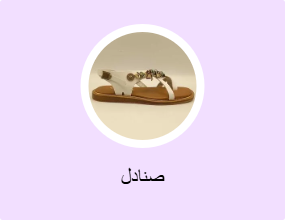 صنادل