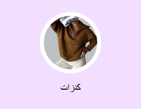 كنزات