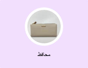 محافظ
