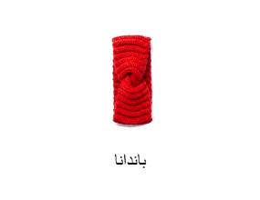 باندانا
