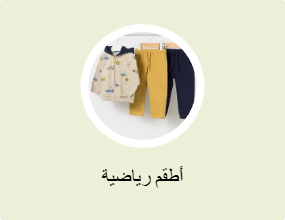 أطقم رياضية