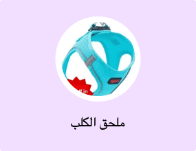 ملحق الكلب