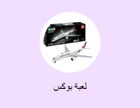 لعبة بوكس