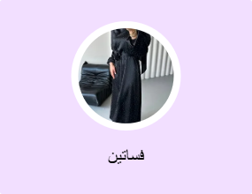 فساتين