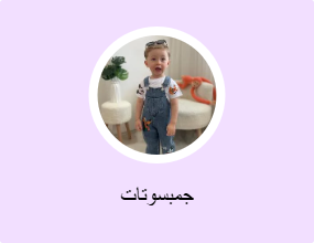 جمبسوتات