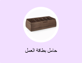 حامل بطاقة العمل