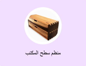 منظم سطح المكتب