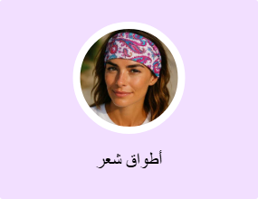 أطواق شعر